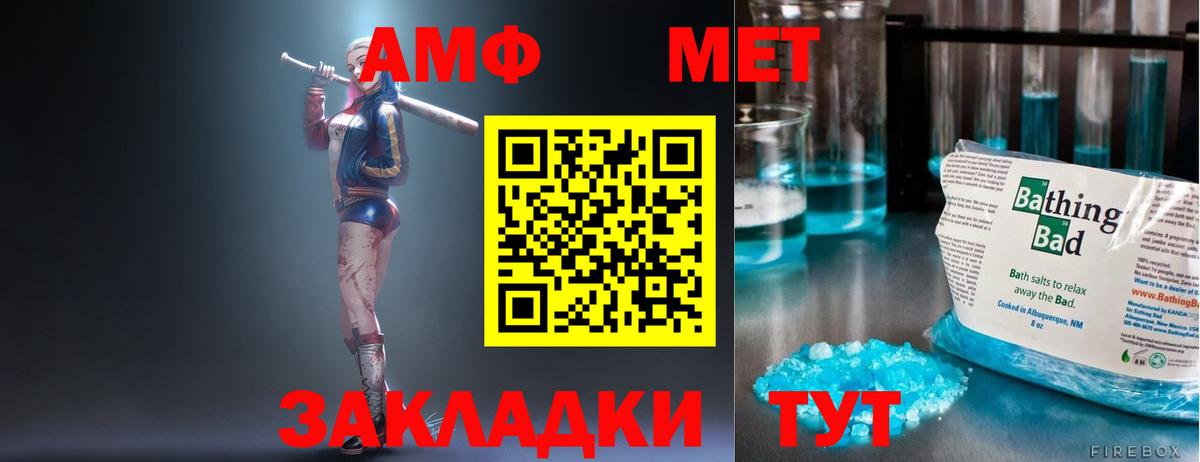 Канаш  АМФ Premium  Amphetamine  Вход с VPN 