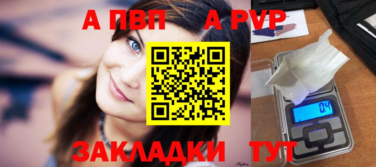 Канаш  Альфа ПВП  Вход с VPN  Альфа ПВП СК  Alfa_PVP мука 