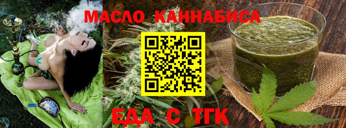 Cannafood марихуана  Вход с VPN  Канаш 