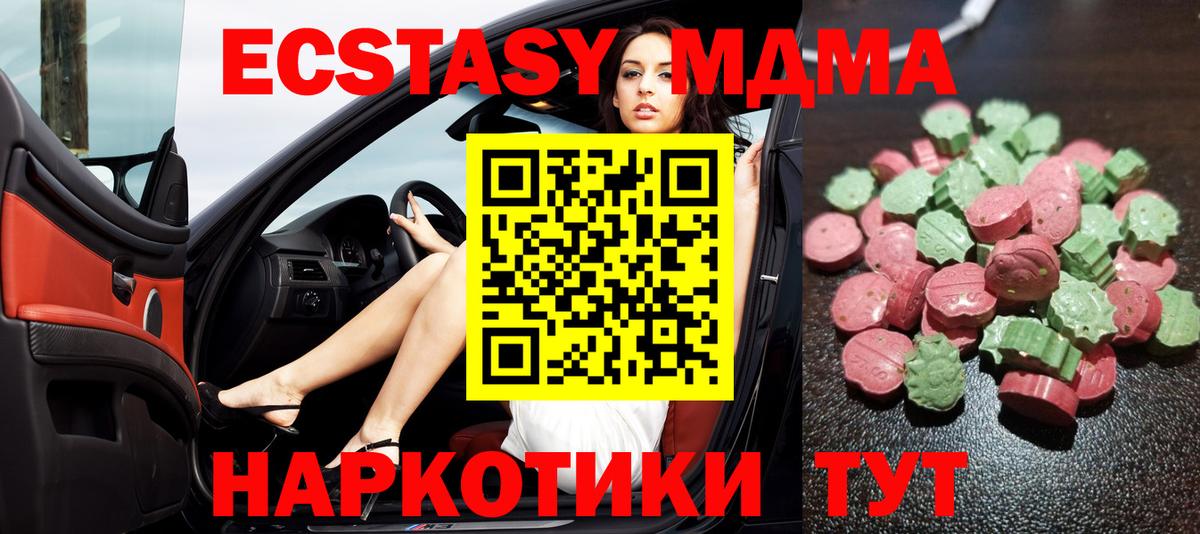 ЭКСТАЗИ Philipp Plein  Экстази 280 MDMA  Канаш  Вход с VPN 