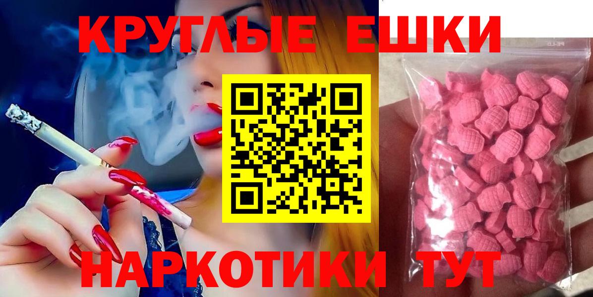 Экстази 280 MDMA Канаш