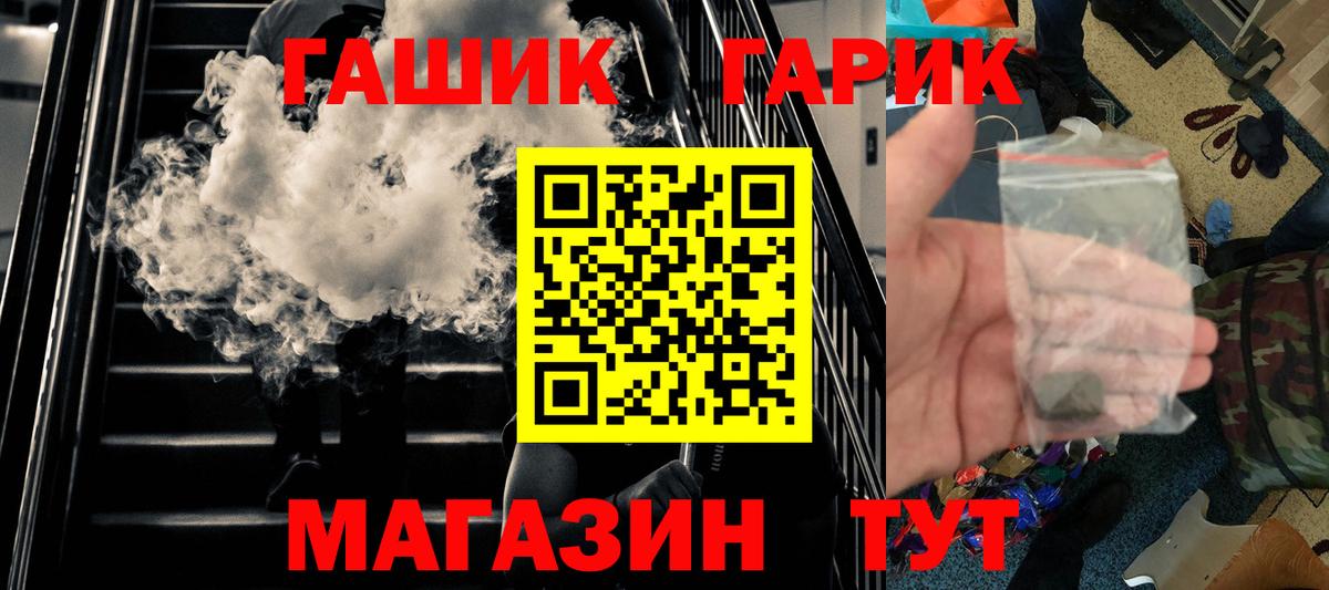ГАШ 40% ТГК Канаш