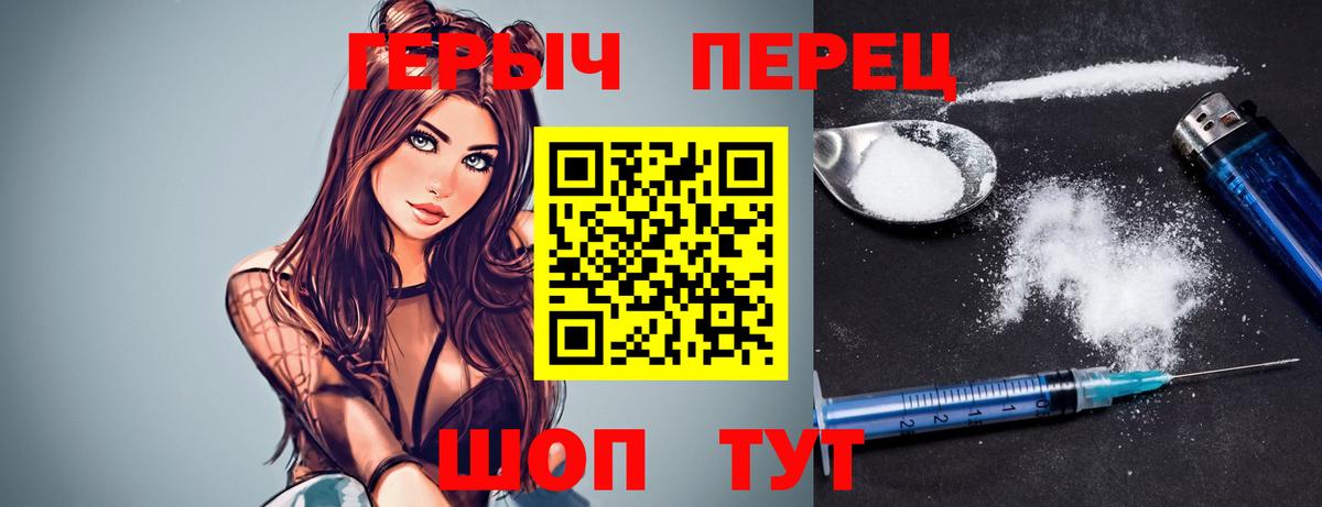 Героин Heroin Канаш