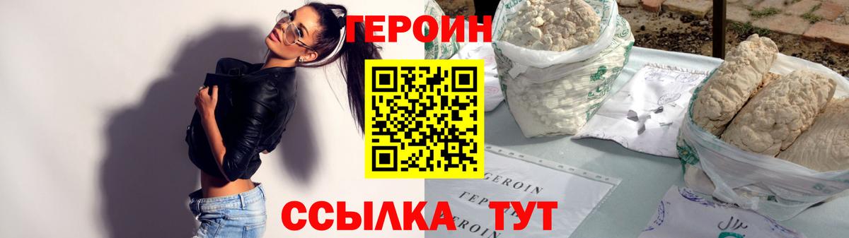 Героин Афган  ГЕРОИН  Канаш  Вход с VPN 