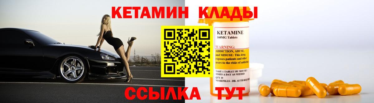 Канаш  Кетамин VHQ  Вход с VPN  КЕТАМИН ketamine 