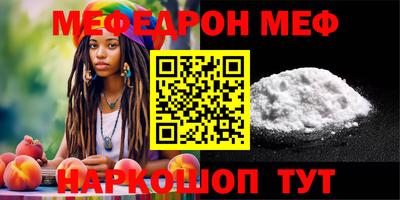 меф VHQ Кулебаки