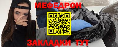 меф VHQ Кулебаки