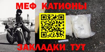 меф VHQ Кулебаки