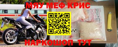 меф VHQ Кулебаки