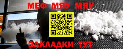 меф VHQ Кулебаки