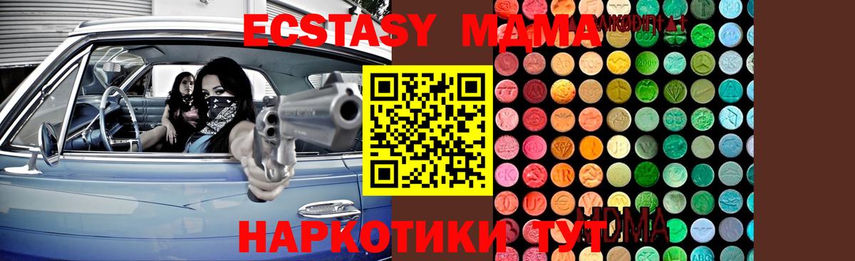 МДМА молли  MDMA молли  МДМА  Канаш  Вход с VPN 