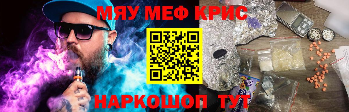 МЯУ-МЯУ VHQ  Вход с VPN  МЯУ-МЯУ 4 MMC  Меф  МЯУ-МЯУ  Канаш 
