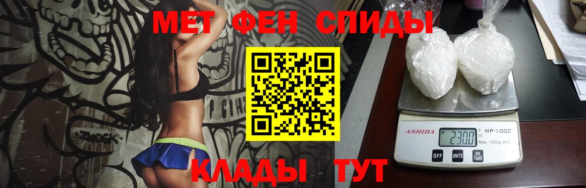 Метамфетамин Декстрометамфетамин 99.9%  Метамфетамин Декстрометамфетамин 99.9%  Вход с VPN  Канаш 