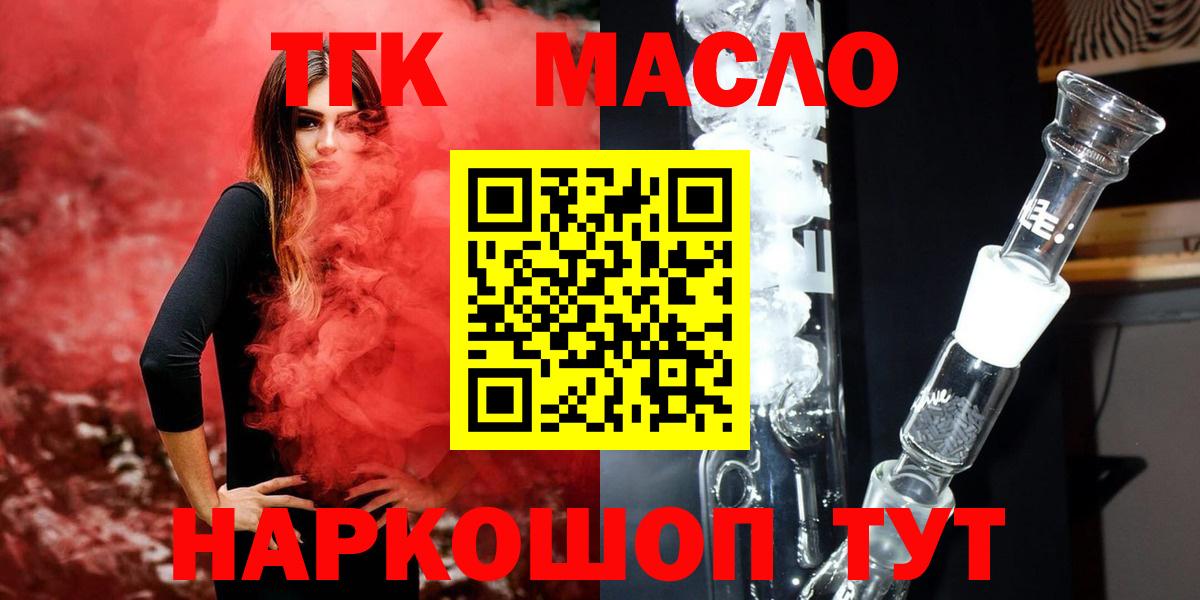 Дистиллят ТГК гашишное масло Канаш